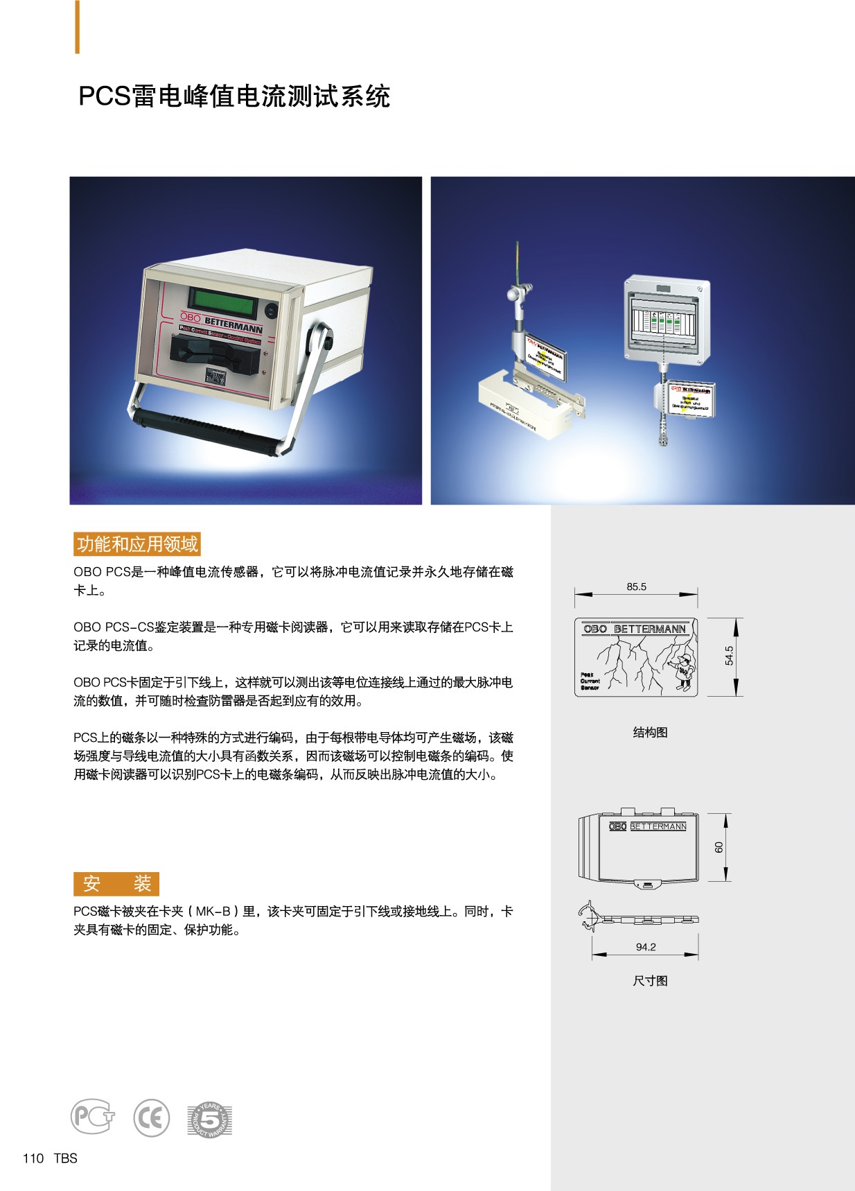 PCS - 副本.jpg