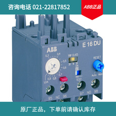 ABB E系列電子過載繼電器 E16DU2.7A ;10093220