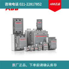 ABB交流接觸器A系列75A4P四極2開2閉線圈電壓380V50Hz原廠