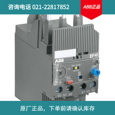 ABB EF系列電子過載繼電器 EF45 DU45 ;10117516