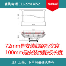 町洋DINKLE導(dǎo)軌安裝電路板PCB模組盒模組架72mm寬KMRM可隨意長度