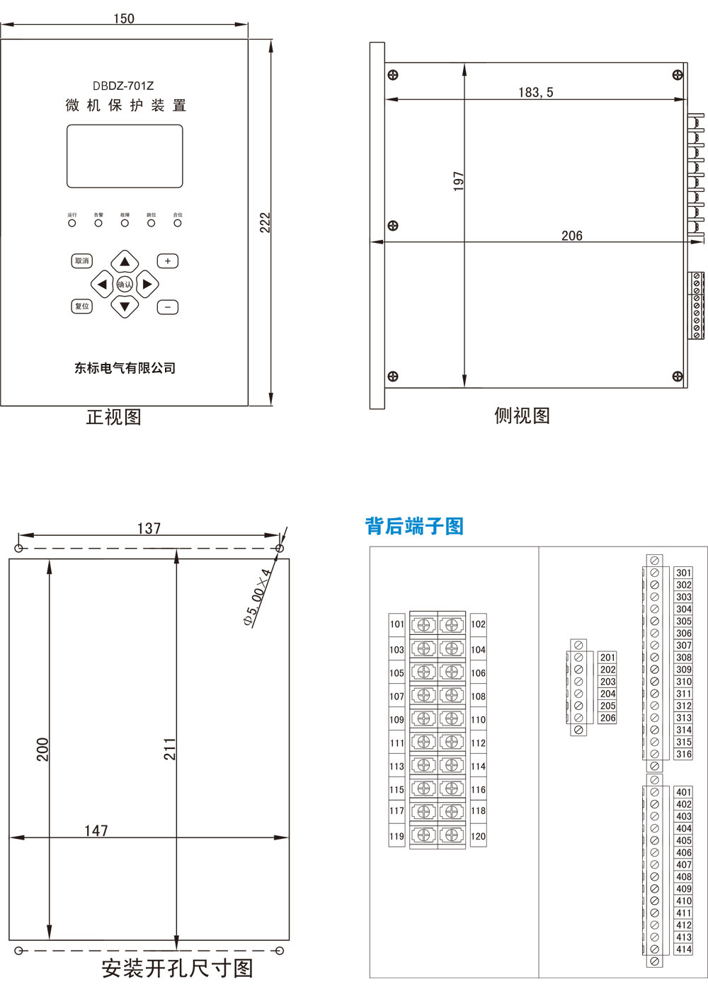 HXDZ-700系列微機保護測控裝置詳情3.jpg