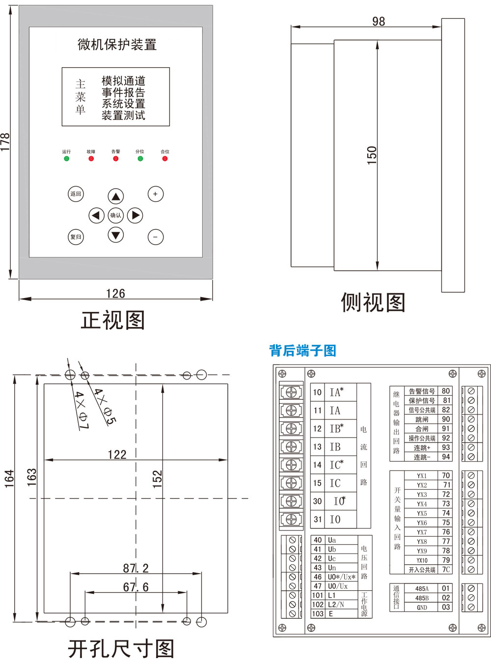 HXDZ-100系列數字式保護測控裝置詳情4.jpg