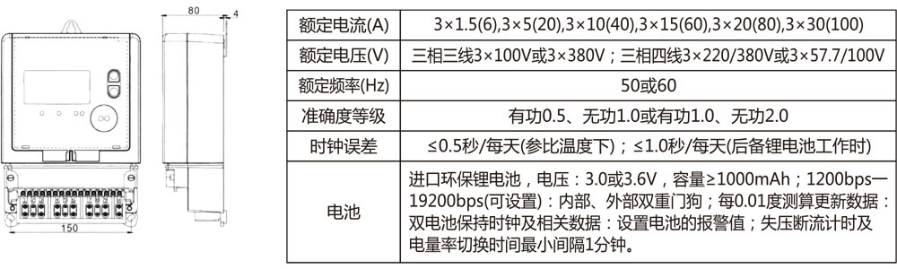 DTSD或DSSD系列三相電子式多功能電能表詳情.jpg