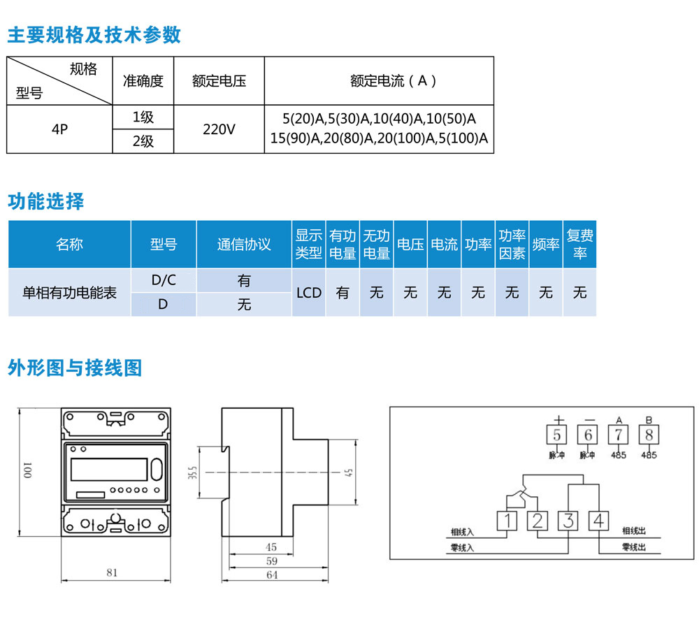 DTS或D和DSS或D導軌式三相有功電能表詳情.jpg