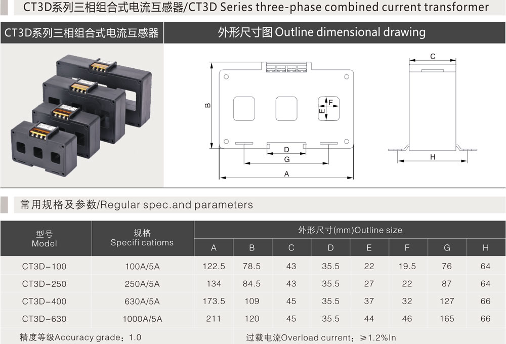 CT3D系列三相組合式電流互感器詳情.jpg