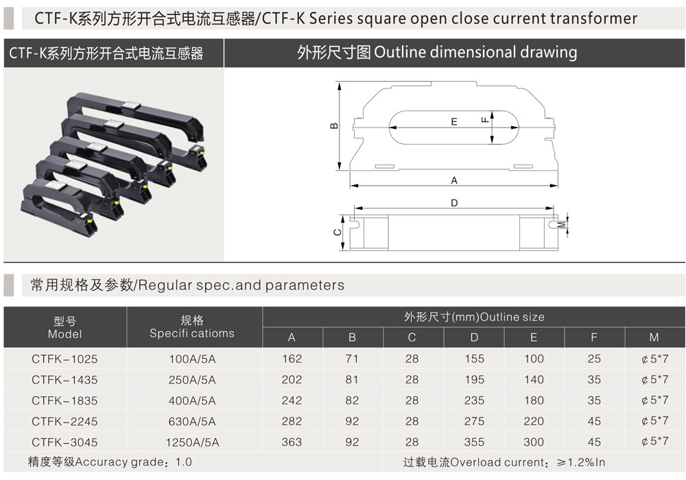 CTF-K系列方形開(kāi)合式電流互感器詳情.jpg