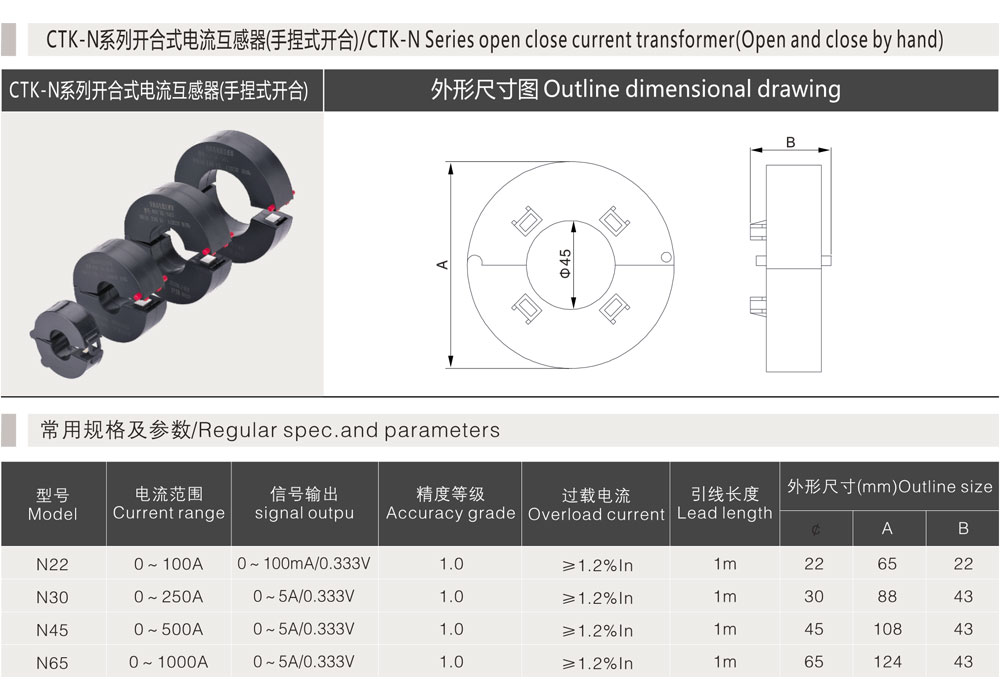 CTK-N系列開合式電流互感器（手捏式開合）詳情.jpg