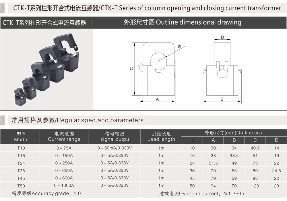 CTK-T系列柱形開合式電流互感器詳情.jpg