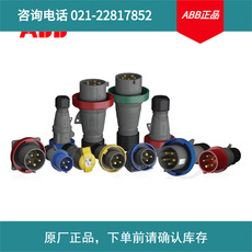 ABB進口工業(yè)連接器 316EC7;10219125