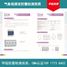 供應(yīng)LEI-MD-1510/350us開關(guān)型電源電涌保護(hù)器(圖)三相電源避雷器