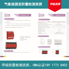 供應(yīng)LEI-MD-80系列電源電涌保護(hù)器(圖)三相電源避雷器